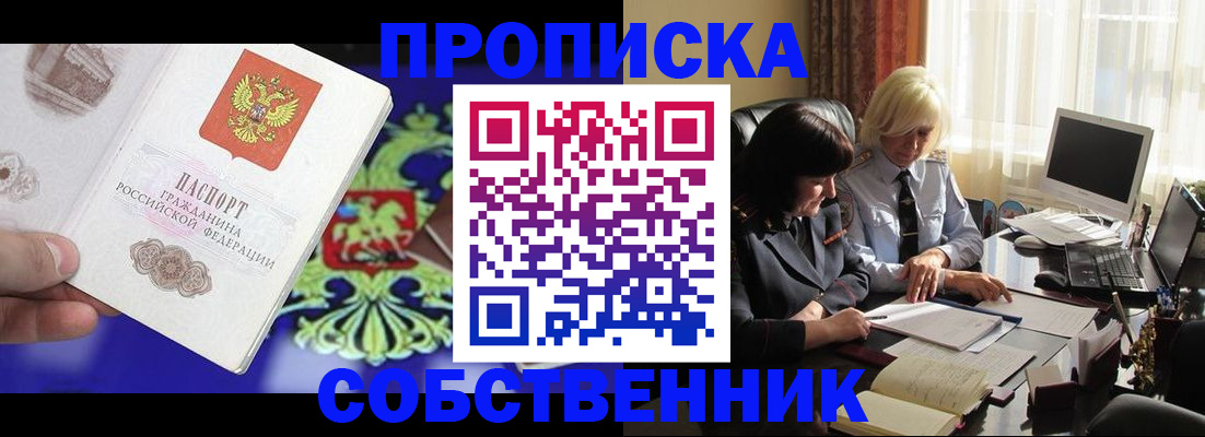 прописка для школы в Нижегородской области