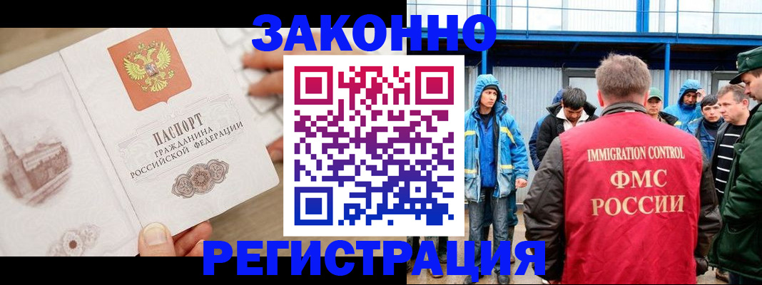 временная регистрация надежно в Нижегородской области