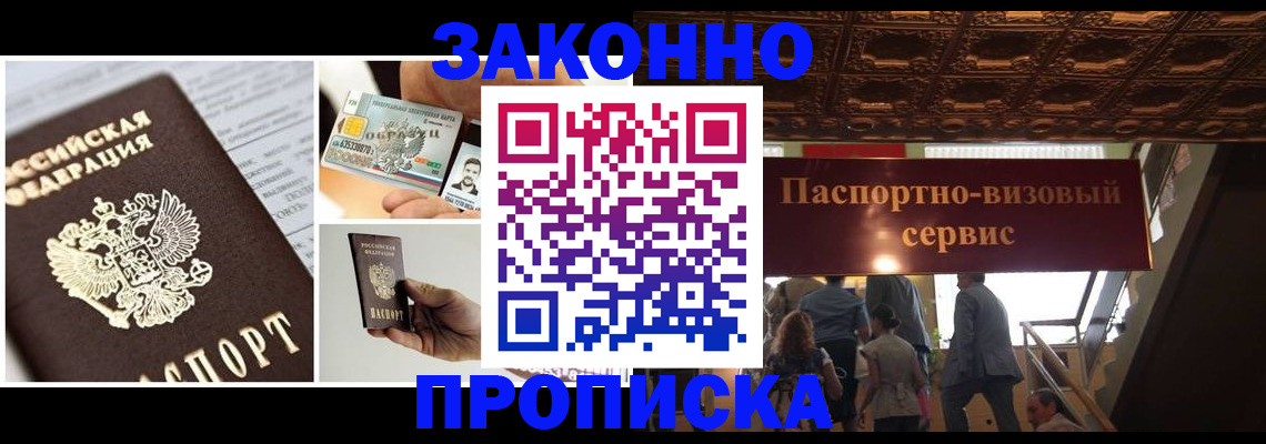 временная регистрация для всех в Нижегородской области