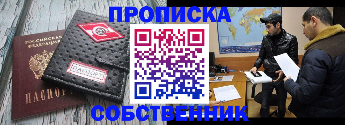 временная регистрация для школы в Нижегородской области