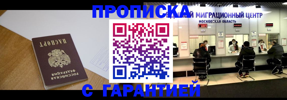 временная регистрация для всех в Нижегородской области