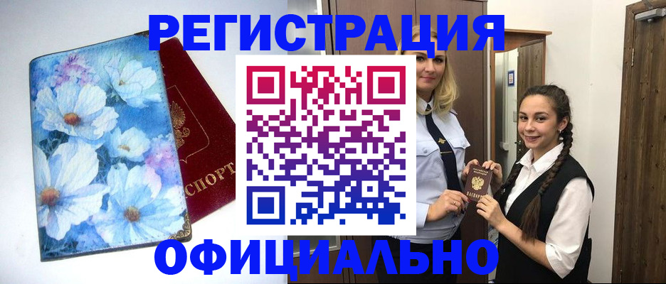 регистрация в Нижегородской области