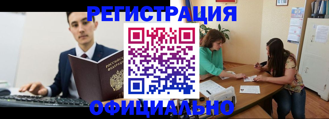временная регистрация недорого в Нижегородской области