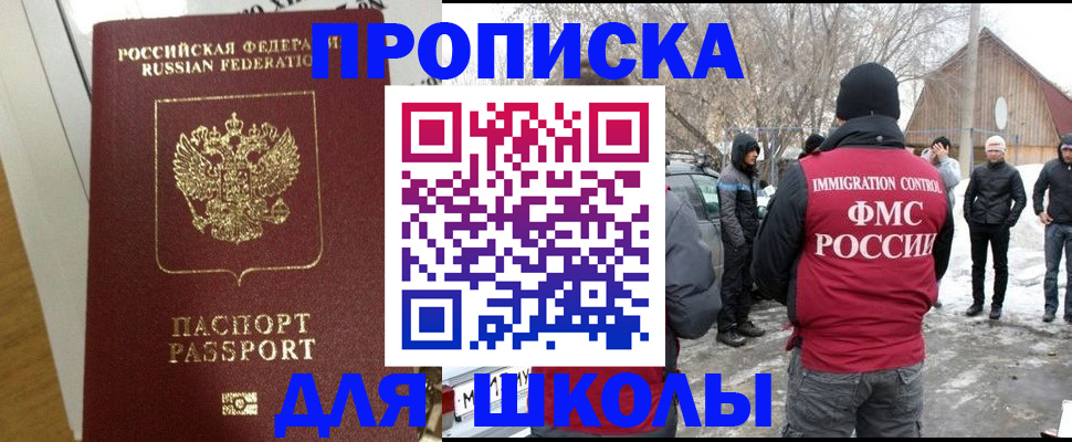 прописка законно в Нижегородской области